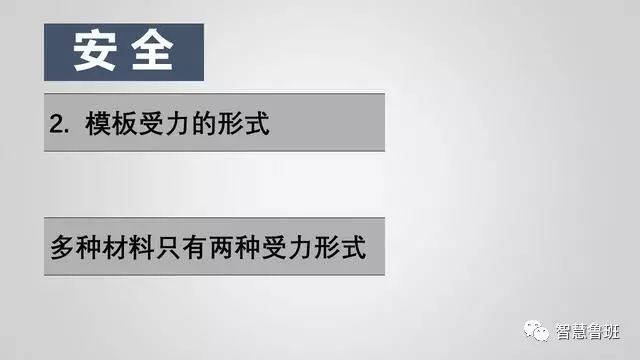 建筑模板用什么材料制造_建筑模板用于什么_建筑模板怎么用